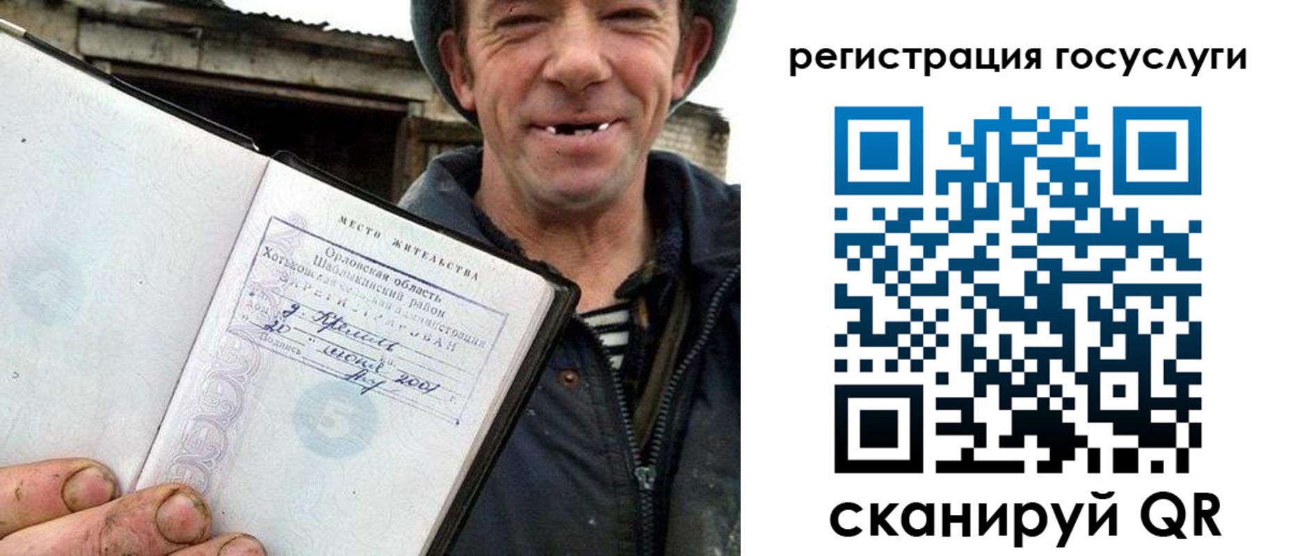 купить прописку в Острове